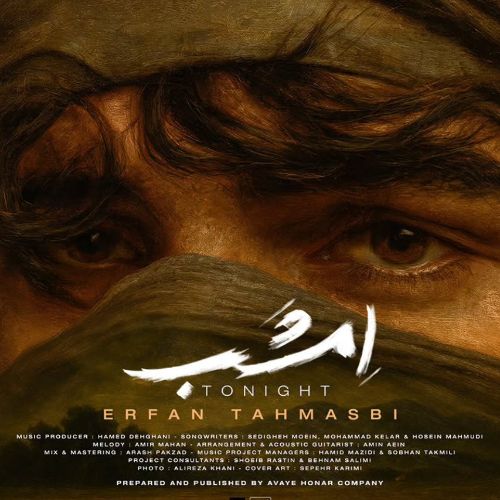 دانلود آهنگ جدید عرفان طهماسبی به نام امشب